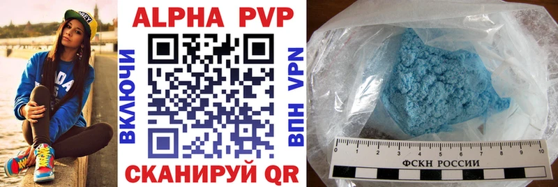 закладки Новочебоксарск A PVP Соль