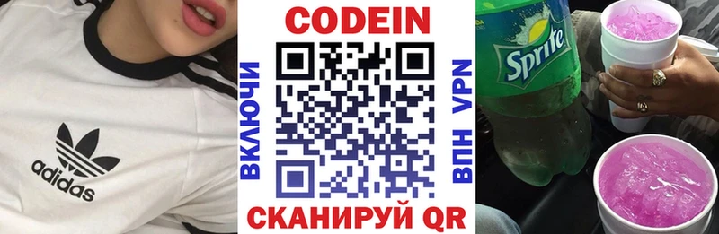 купить наркоту  Новочебоксарск  Кодеиновый сироп Lean Purple Drank 
