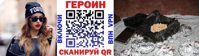 Героин Heroin  нарко площадка состав  Новочебоксарск  магазин продажи  