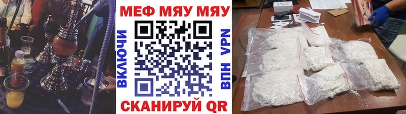 мориарти телеграм  Новочебоксарск  МЯУ-МЯУ мука 