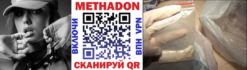где купить гидра ссылка МЕТАДОН белоснежный Новочебоксарск